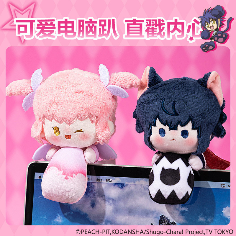 Laptop Accessories Gifts - Deli Shugo Chara! Peluche Anime con